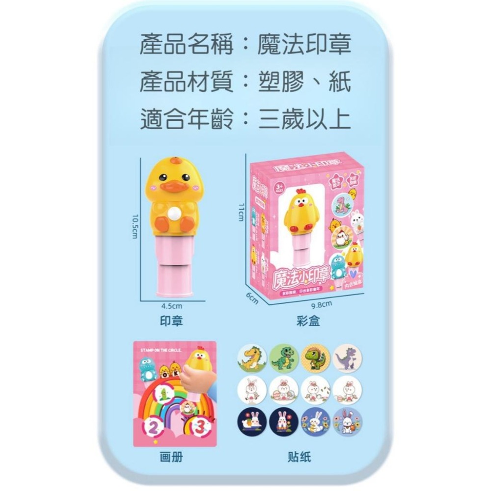 【苗栗現貨&含發票】 魔法印章 玩具蓋章 印章貼紙 彩色貼紙 兒童玩具印章 防水 卡通冰箱女孩奬勵 玩具蓋章 玩具小禮物-細節圖9
