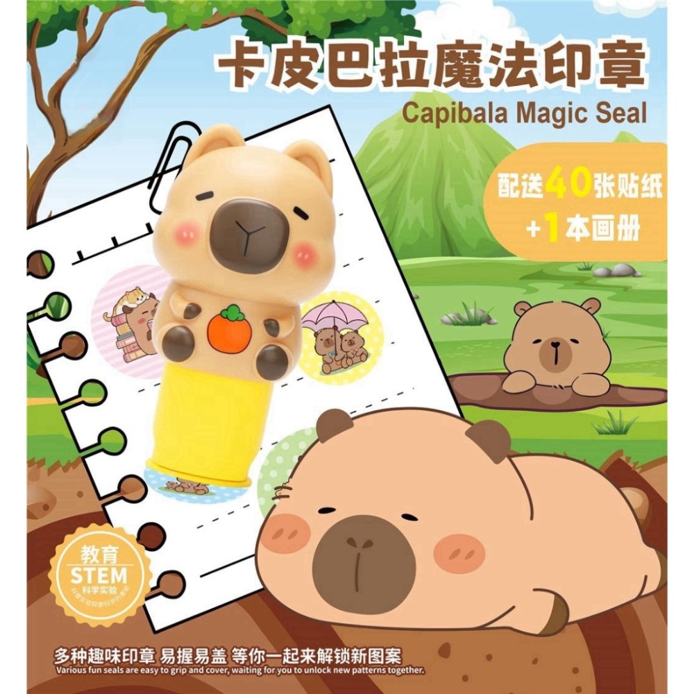 【苗栗現貨&含發票】 魔法印章 玩具蓋章 印章貼紙 彩色貼紙 兒童玩具印章 防水 卡通冰箱女孩奬勵 玩具蓋章 玩具小禮物-規格圖9