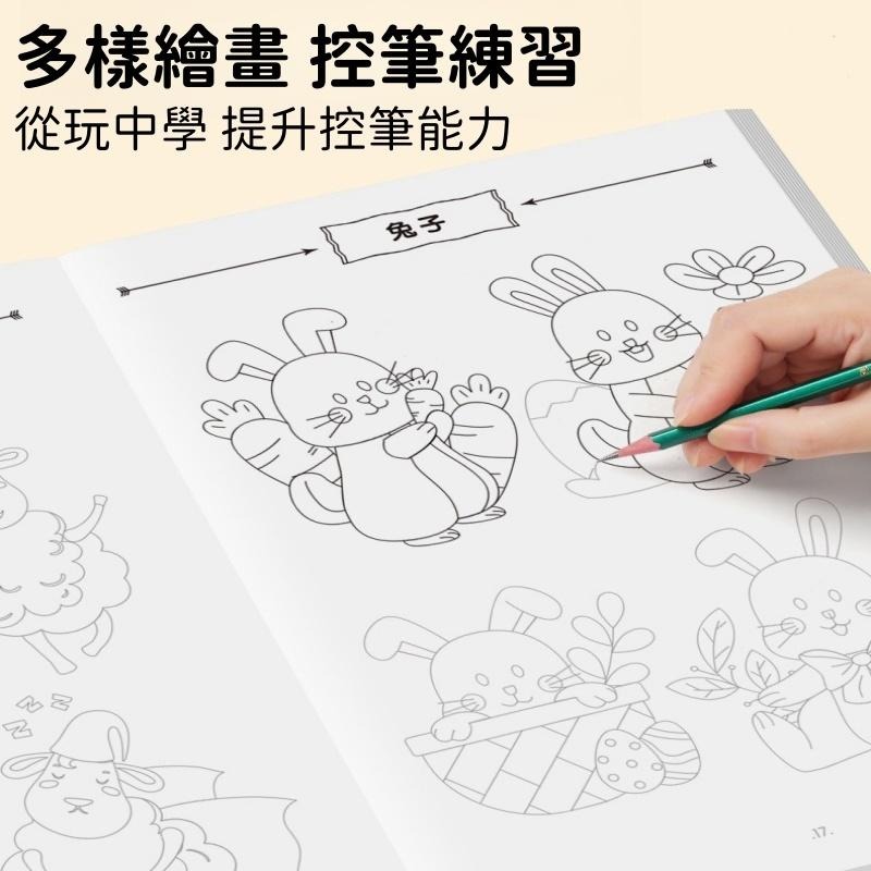 【苗栗現貨&含發票】塗鴉本 兒童控筆訓練描紅本 簡筆畫臨摹冊 數字描繪/5大主題萌趣插畫/可擦寫反覆練習/幼兒園繪畫教材-細節圖3