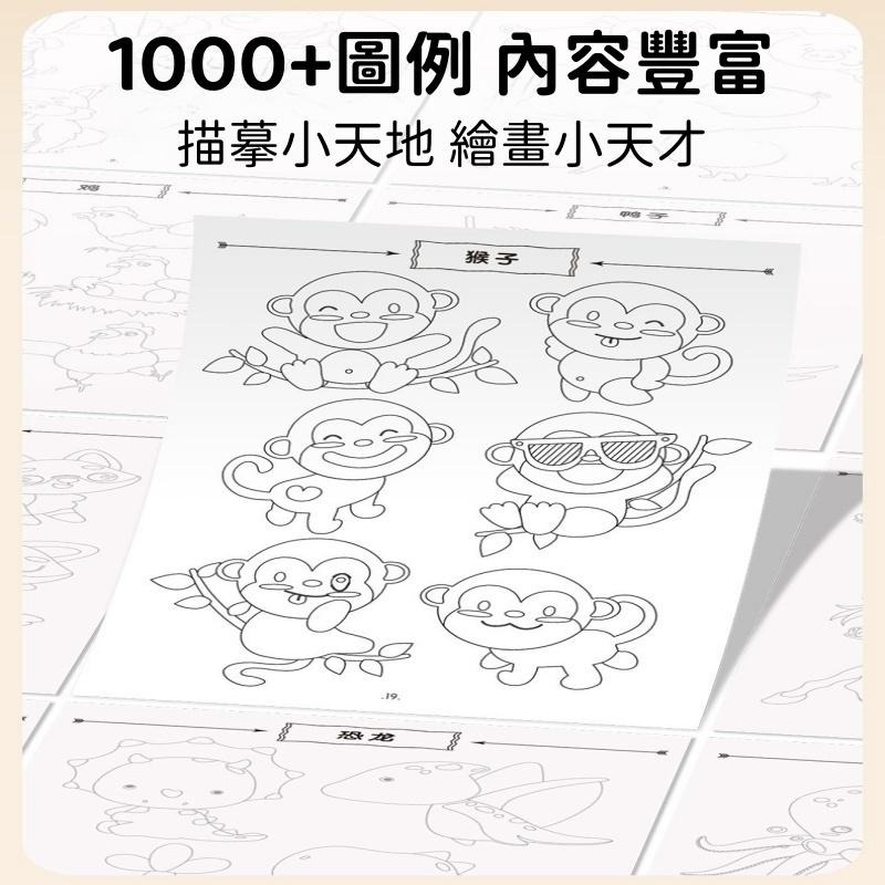【苗栗現貨&含發票】塗鴉本 兒童控筆訓練描紅本 簡筆畫臨摹冊 數字描繪/5大主題萌趣插畫/可擦寫反覆練習/幼兒園繪畫教材-細節圖5