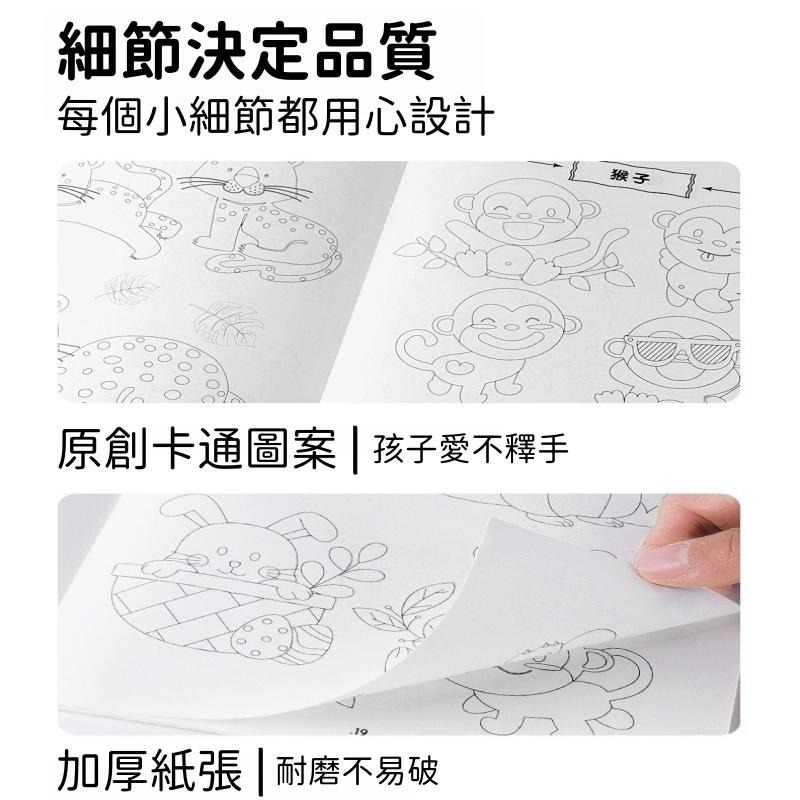 【苗栗現貨&含發票】塗鴉本 兒童控筆訓練描紅本 簡筆畫臨摹冊 數字描繪/5大主題萌趣插畫/可擦寫反覆練習/幼兒園繪畫教材-細節圖6