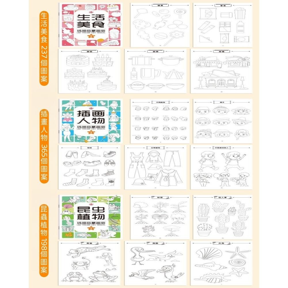 【苗栗現貨&含發票】塗鴉本 兒童控筆訓練描紅本 簡筆畫臨摹冊 數字描繪/5大主題萌趣插畫/可擦寫反覆練習/幼兒園繪畫教材-細節圖8