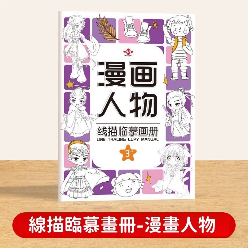 【苗栗現貨&含發票】塗鴉本 兒童控筆訓練描紅本 簡筆畫臨摹冊 數字描繪/5大主題萌趣插畫/可擦寫反覆練習/幼兒園繪畫教材-規格圖9