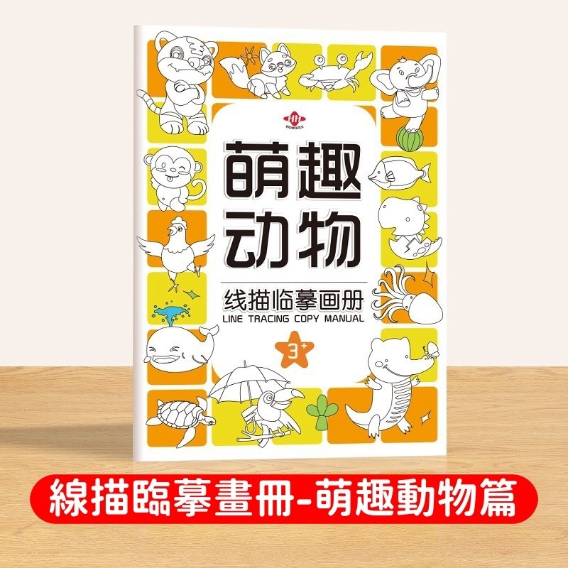 萌趣動物