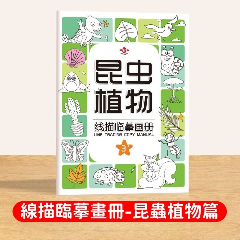 【苗栗現貨&含發票】塗鴉本 兒童控筆訓練描紅本 簡筆畫臨摹冊 數字描繪/5大主題萌趣插畫/可擦寫反覆練習/幼兒園繪畫教材-規格圖9