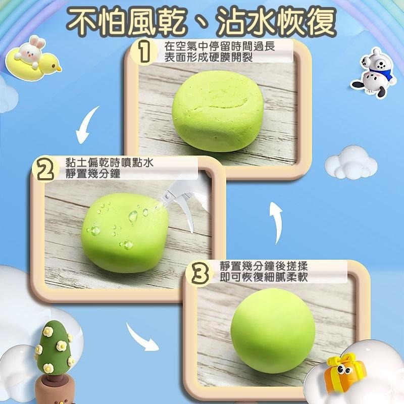 【苗栗現貨&含發票】 輕黏土  無毒黏土 超輕黏土 黏土 粘土 超輕土 手作黏土 彩色黏土 輕質土 輕黏土 兒童黏土-細節圖3