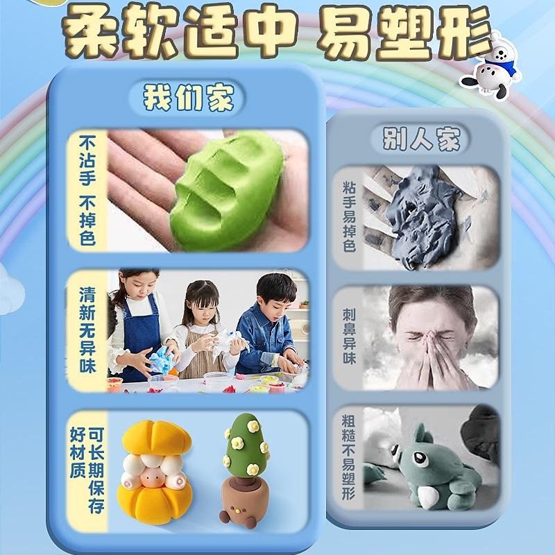 【苗栗現貨&含發票】 輕黏土  無毒黏土 超輕黏土 黏土 粘土 超輕土 手作黏土 彩色黏土 輕質土 輕黏土 兒童黏土-細節圖4