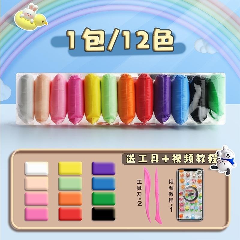 【苗栗現貨&含發票】 輕黏土  無毒黏土 超輕黏土 黏土 粘土 超輕土 手作黏土 彩色黏土 輕質土 輕黏土 兒童黏土-細節圖5