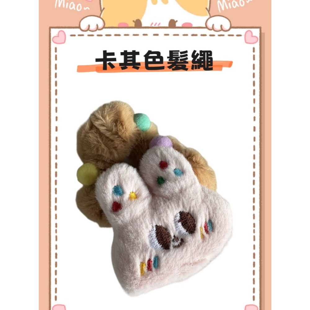 【苗栗現貨&含發票】 髮圈 玩偶髮圈 布偶髮圈 可愛髮圈 造型髮圈 毛絨髮圈 可愛糖豆豆玩偶髮圈-規格圖7