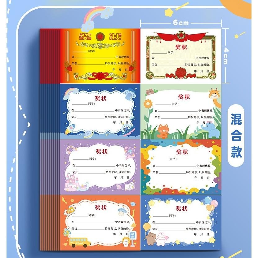 【苗栗現貨&含發票】 獎狀貼 迷你獎狀貼 獎勵貼 獎狀貼紙 迷你獎狀貼紙-細節圖4