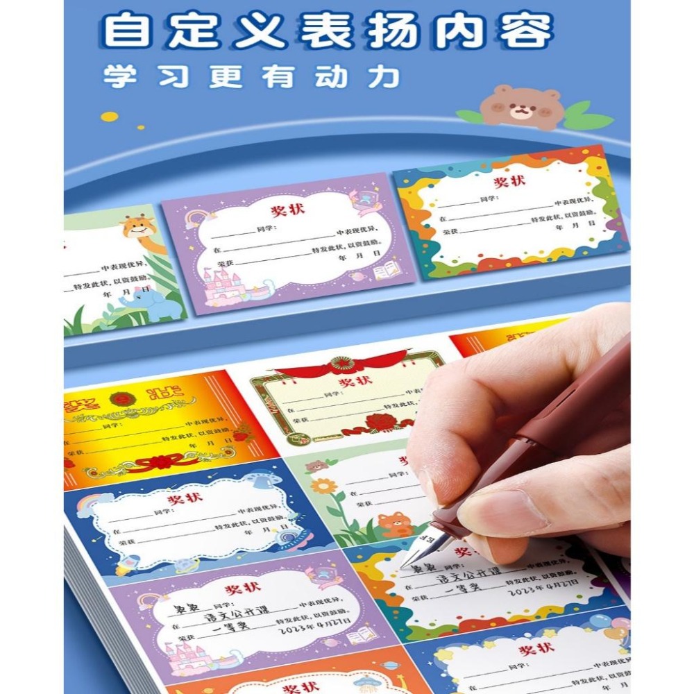 【苗栗現貨&含發票】 獎狀貼 迷你獎狀貼 獎勵貼 獎狀貼紙 迷你獎狀貼紙-細節圖6