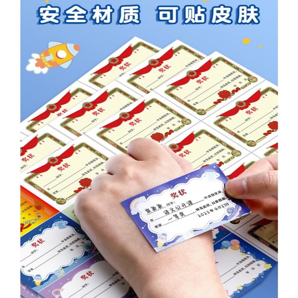【苗栗現貨&含發票】 獎狀貼 迷你獎狀貼 獎勵貼 獎狀貼紙 迷你獎狀貼紙-細節圖7