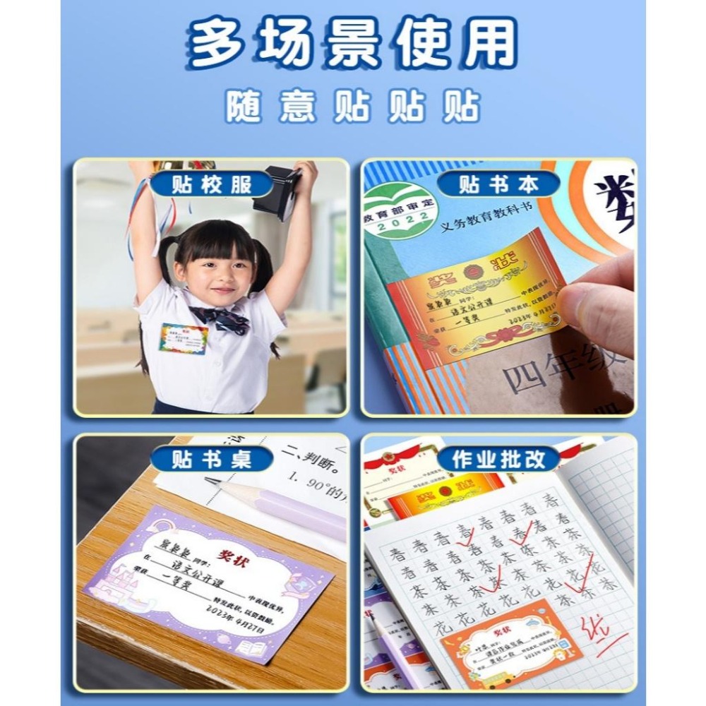 【苗栗現貨&含發票】 獎狀貼 迷你獎狀貼 獎勵貼 獎狀貼紙 迷你獎狀貼紙-細節圖8