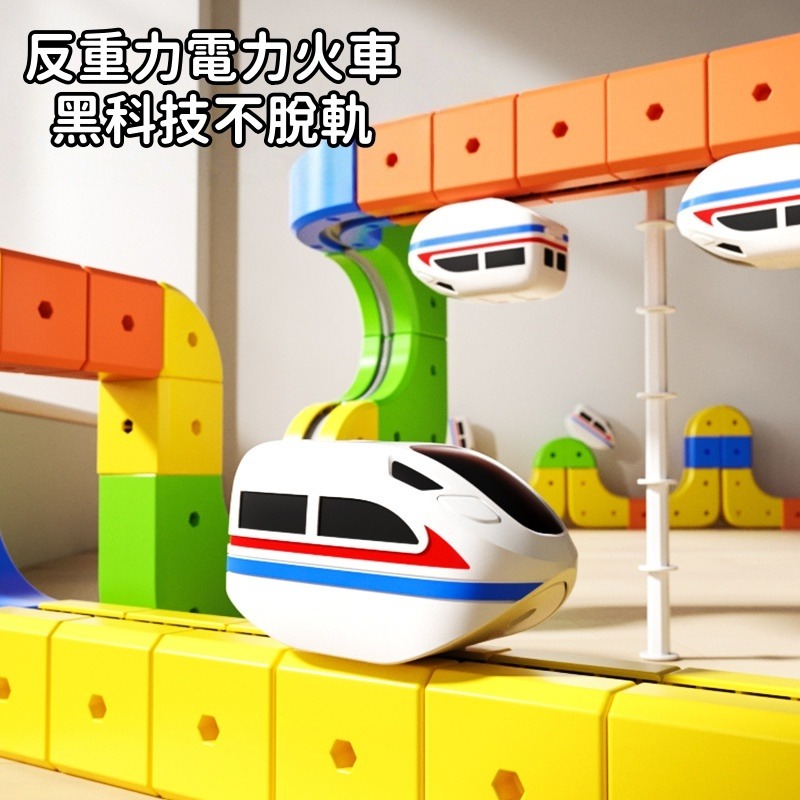 磁力軌道車 磁力車 積木 反重力磁吸火車 火車軌道組 軌道車 拼接軌道玩具 兒童節禮物 益智組裝玩具-細節圖3
