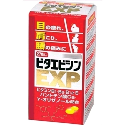 日本境內版 EXP 舒適康 EXP