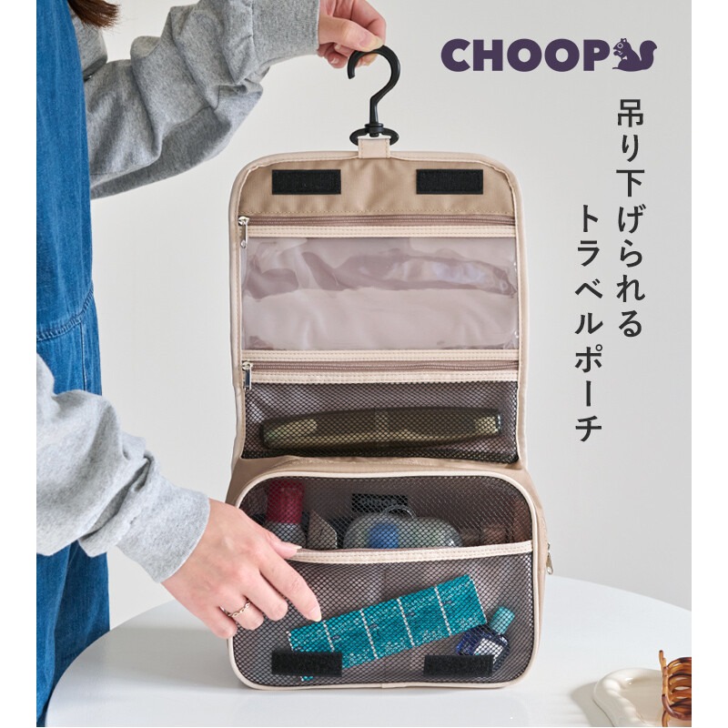 「日本原裝進口」CHOOP懸掛式多功能盥洗包 旅行包 360度旋轉掛勾-細節圖2