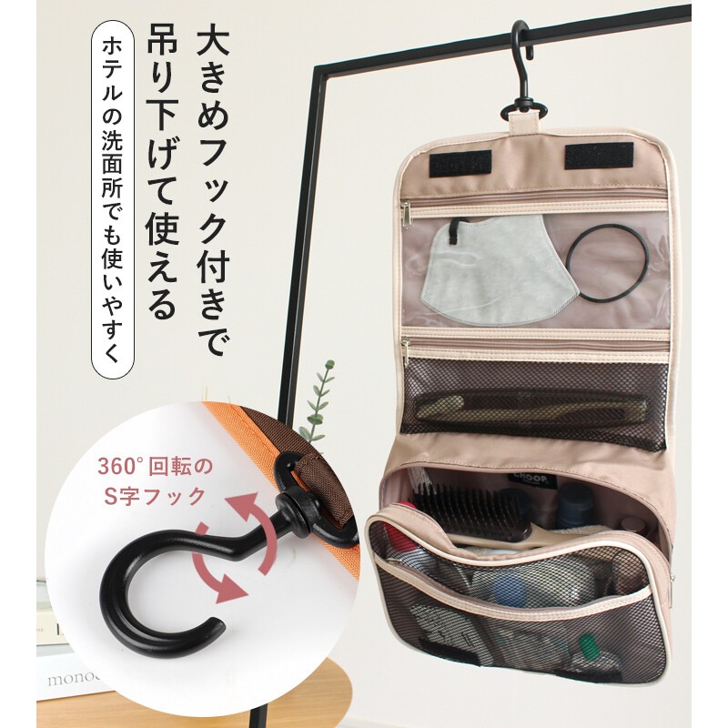 「日本原裝進口」CHOOP懸掛式多功能盥洗包 旅行包 360度旋轉掛勾-細節圖3