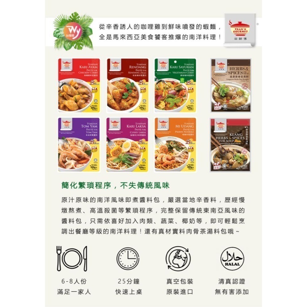 🍲吧生香濃排骨茶（肉骨茶）湯料 （素可）-細節圖3