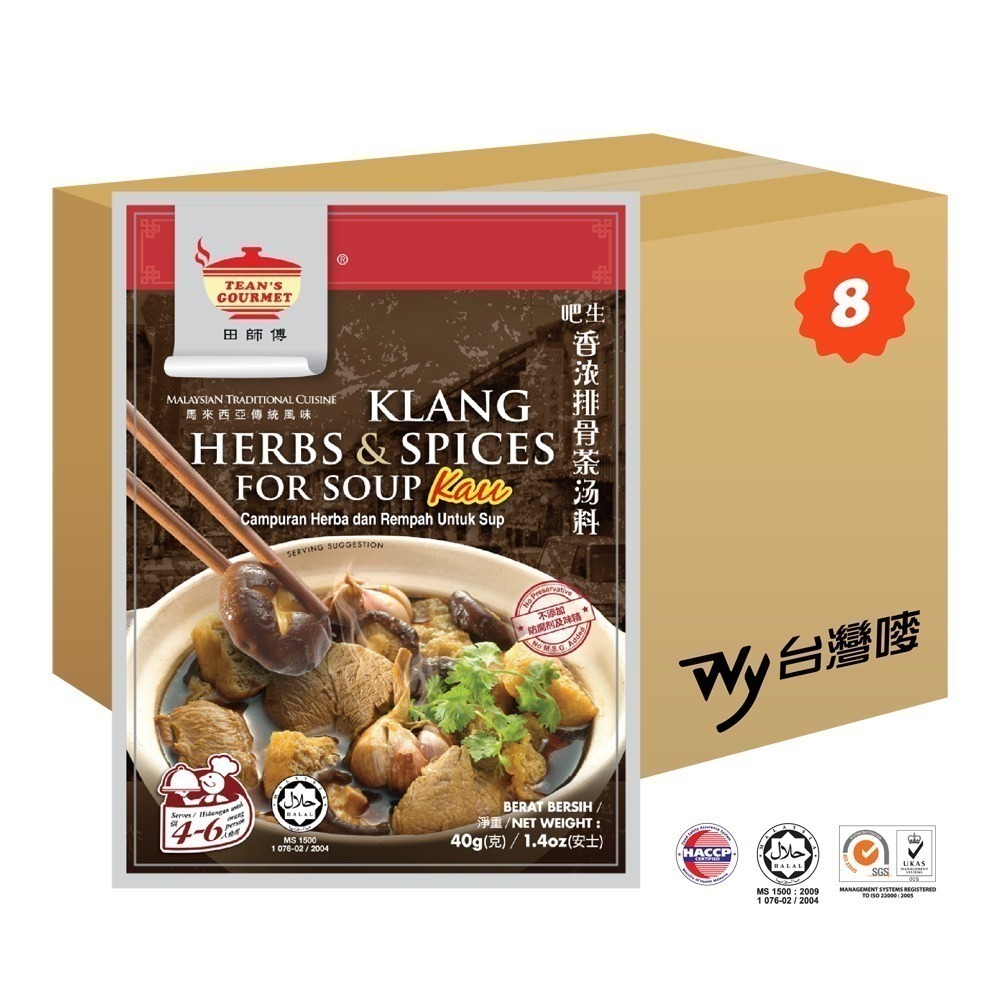 🍲吧生香濃排骨茶（肉骨茶）湯料 （素可）-細節圖5