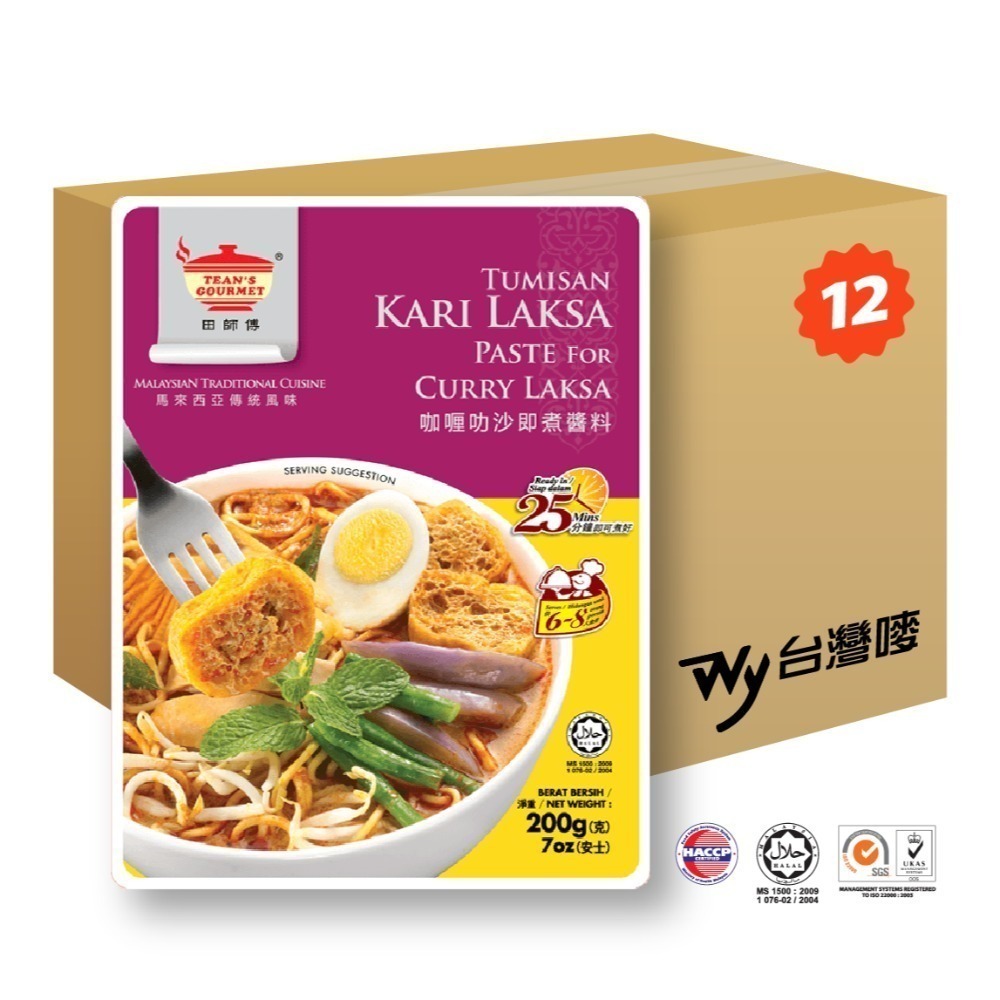 《田師傅》咖哩叻沙即煮醬料 （200公克/包）-細節圖6