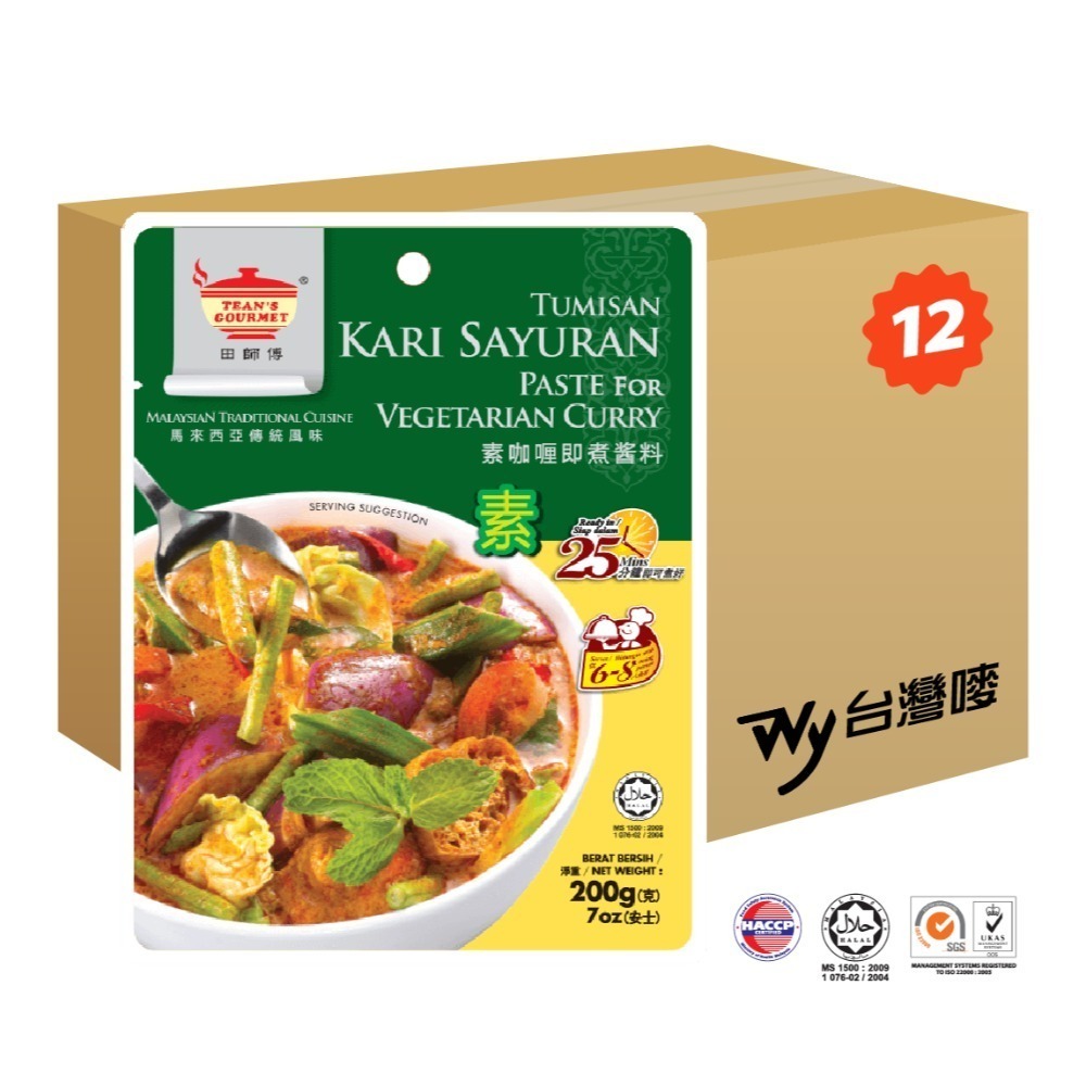 《田師傅》素咖哩即煮醬料（200公克/包）-細節圖6