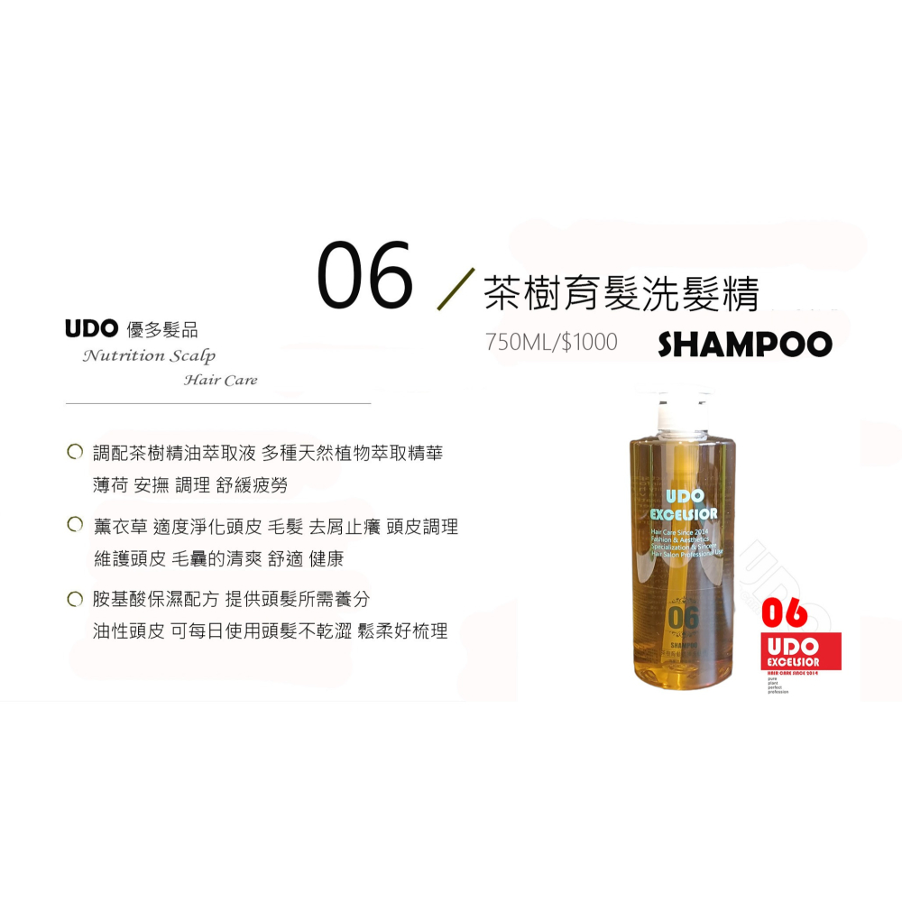 06 茶樹育髮洗髮精 稀疏 變細 掉髮 育髮 頭皮調理-細節圖2