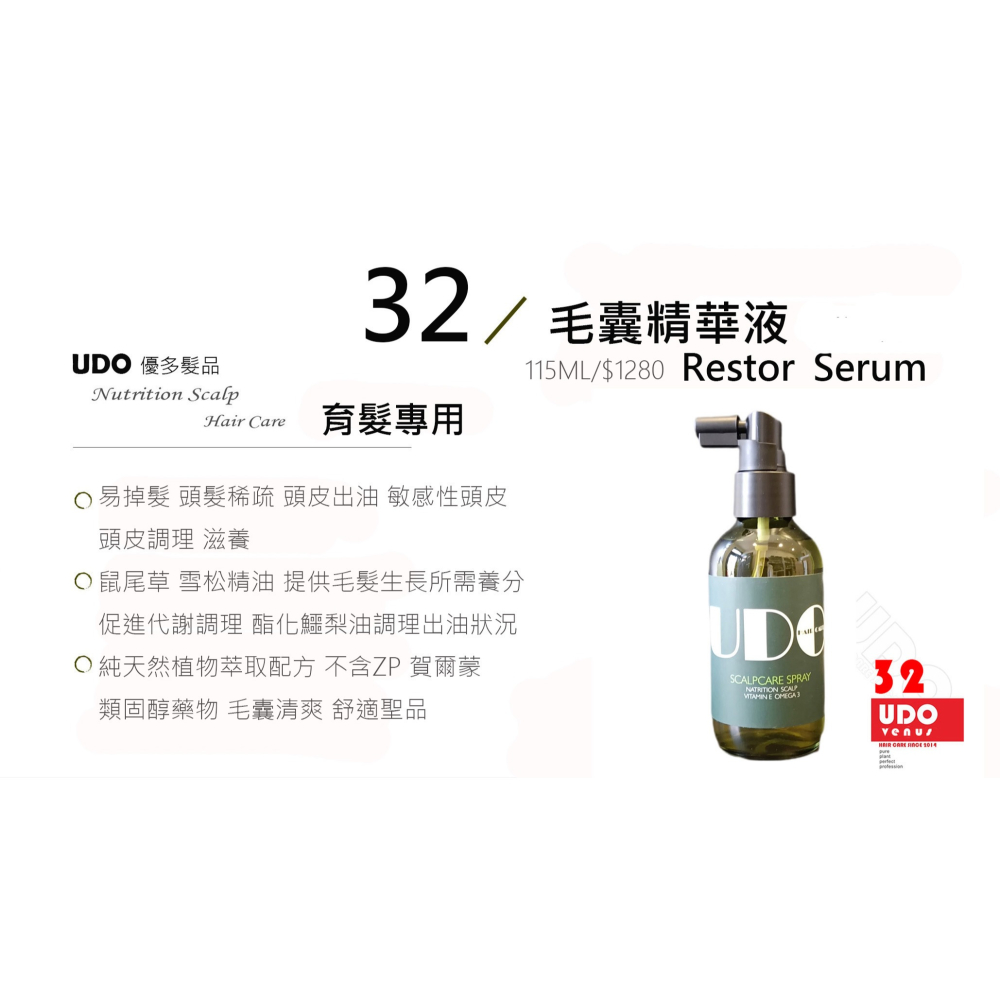 32毛囊精華液  稀疏 易掉 變細 頭皮出油-細節圖2