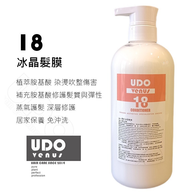 冰晶髮膜 #免沖洗 深層修護 毛燥調理 居家必備-細節圖2