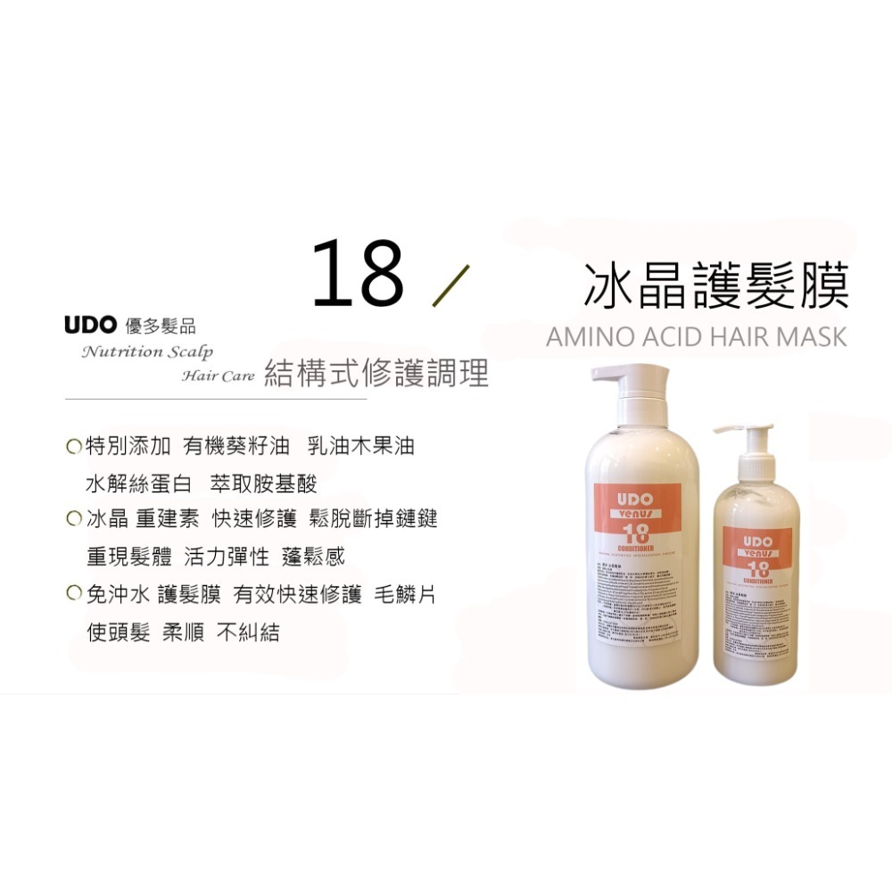 冰晶髮膜 #免沖洗 深層修護 毛燥調理 居家必備-細節圖3