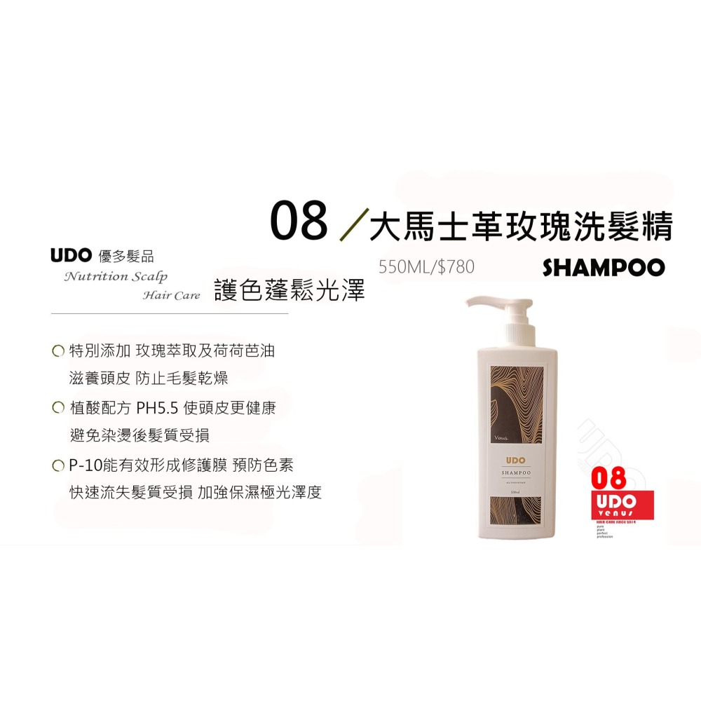 大馬士革玫瑰洗髮精  染燙受損 清爽蓬鬆柔順-細節圖2