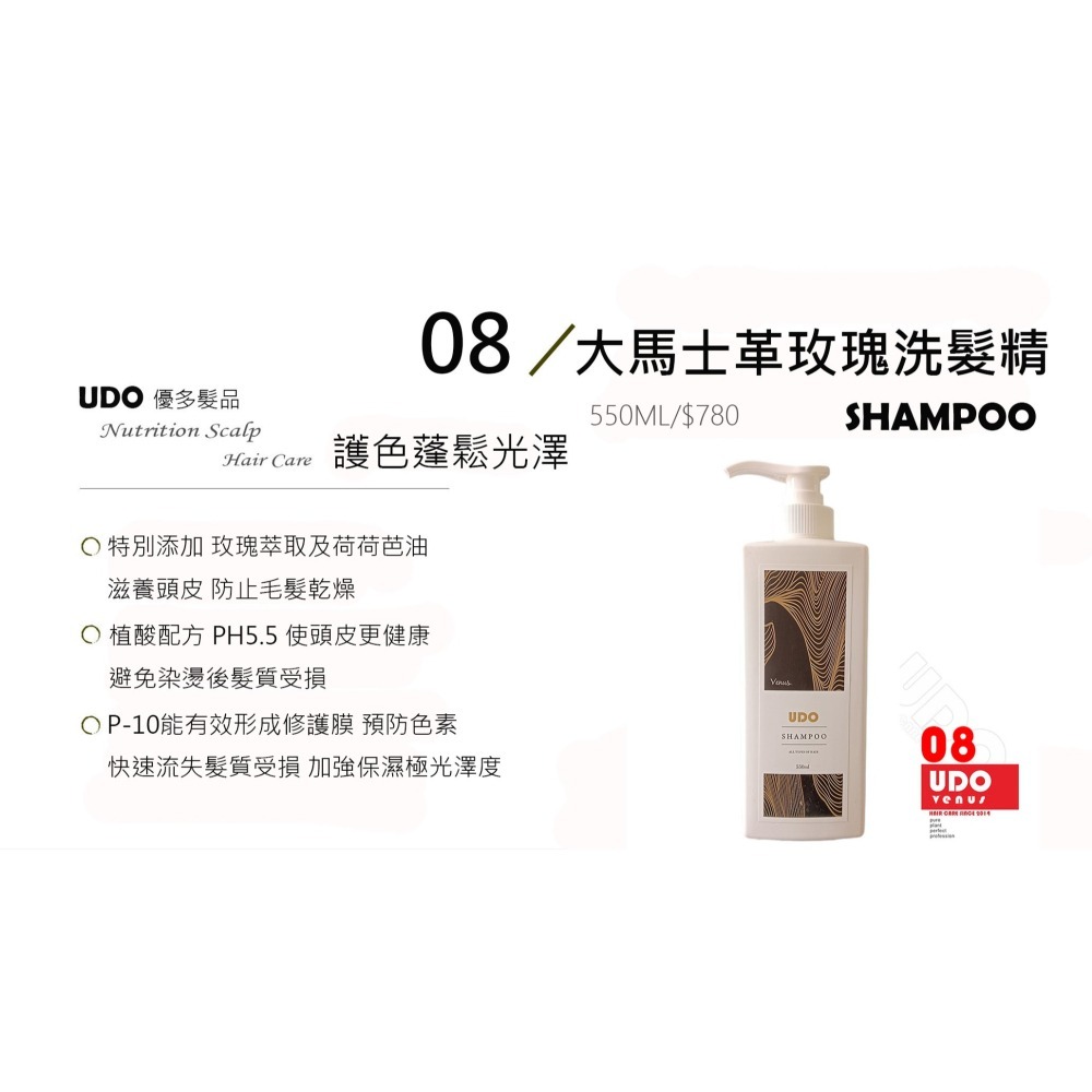 大馬士革玫瑰洗髮精  染燙受損 清爽蓬鬆柔順-細節圖2