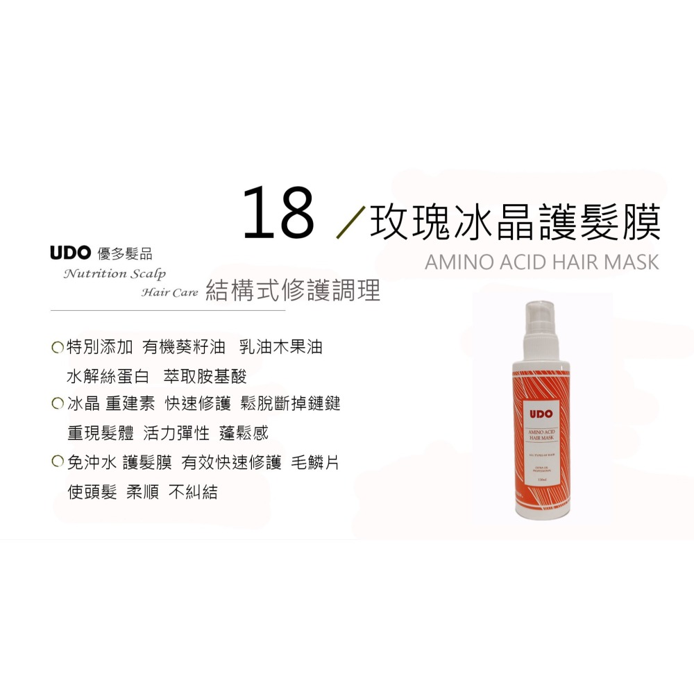 冰晶護髮膜 即期特價  內外雙修 篷鬆軟順 不油膩-細節圖2