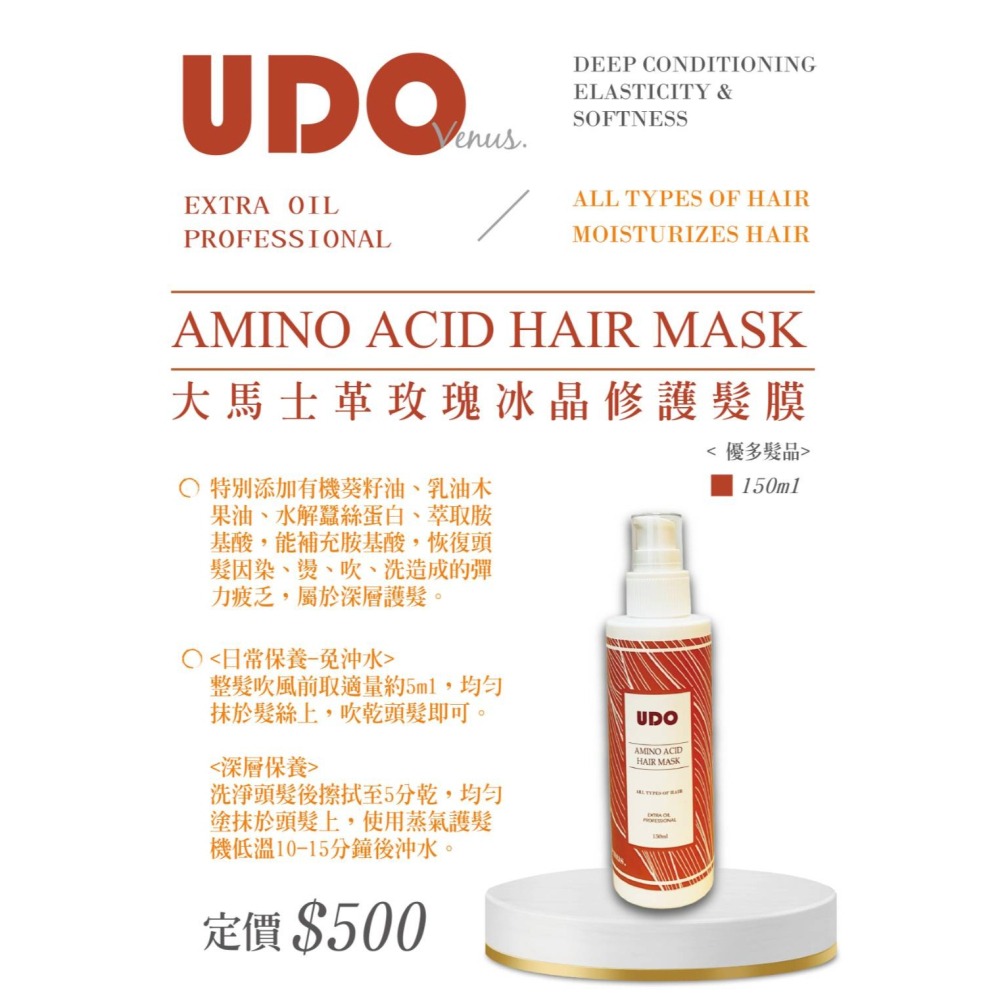 冰晶護髮膜 即期特價  內外雙修 篷鬆軟順 不油膩-細節圖3