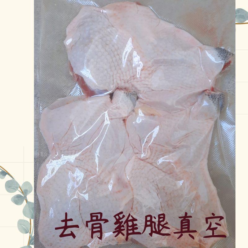 嚴選優質~放山雞 ✨一隻重約300克150元 黑羽土雞腿 去骨雞腿排 去骨雞腿   保證每日新鮮現宰~履歷(真空包裝)-細節圖2