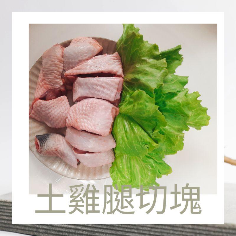 嚴選優質~正台灣放山雞 大雞腿600g195元  土雞腿 雞腿 保證每日新鮮現宰~履歷(真空包裝)💞肉品皆以實秤為主。-細節圖2