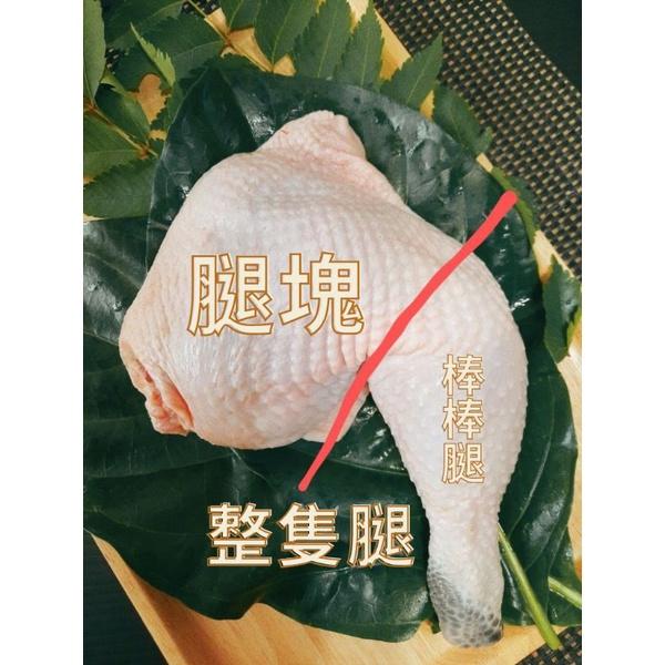 嚴選優質~正放山雞 土雞 棒棒腿200g70元 黑羽土雞 土雞腿    保證每日新鮮現宰~有履歷(真空包裝)棒棒腿-細節圖3