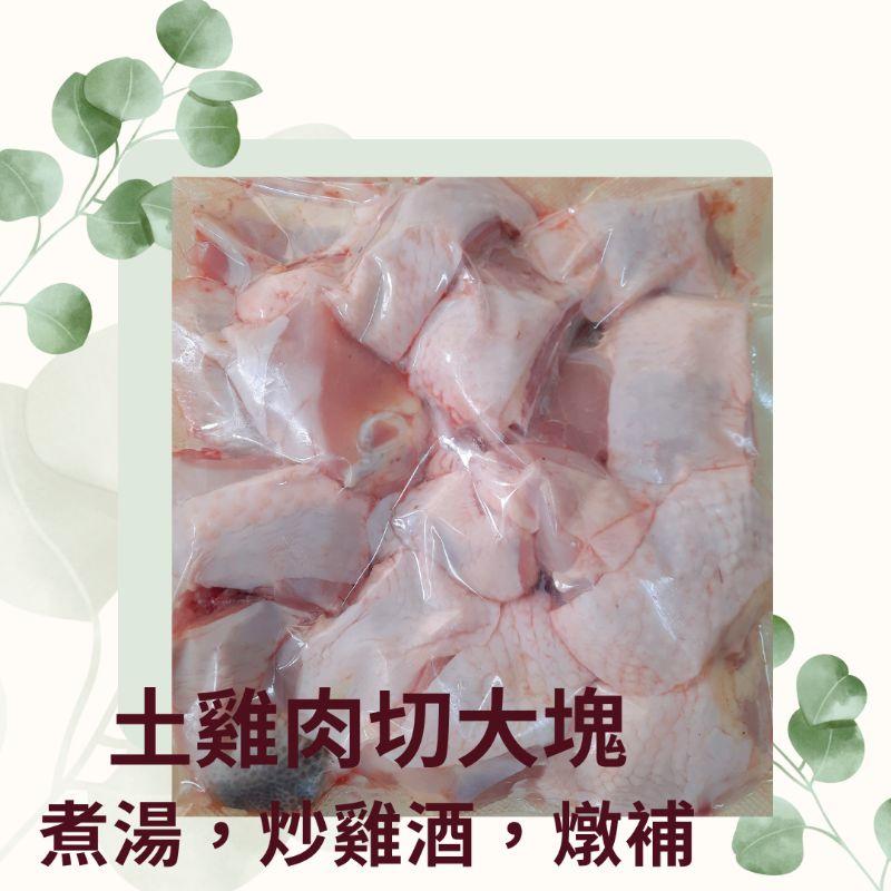 正台灣  放山雞  黑羽土雞 土雞肉 跑山雞 以實秤售價購買請私聊 土雞公 土雞母💞 獨家每ㄖ履歷  溯源清楚-細節圖3