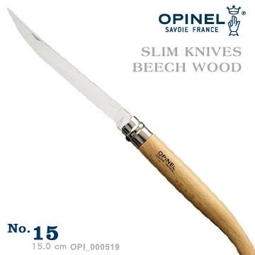 日野戶外~OPINEL 法國刀細長系列No.15 型號:OPI 000519 法國刀 片刀 魚刀 露營 野炊
