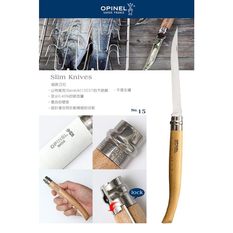 日野戶外~OPINEL 法國刀細長系列No.15 型號:OPI 000519 法國刀 片刀 魚刀 露營 野炊-細節圖2