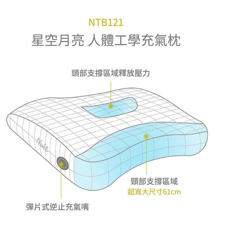 日野戶外~ 努特NUIT 星空月亮 人體工學弧度 露營枕頭 登山 露營 旅行 戶外充氣枕 充氣枕 寢具 枕頭 露營用品-細節圖3