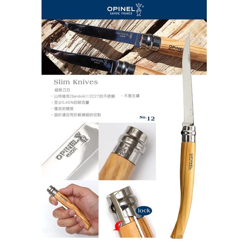 日野戶外~ OPINEL No.012 法國刀細長系列-橄欖木 型號:OPI 001145 法國刀 片刀 魚刀露營 野炊-細節圖2