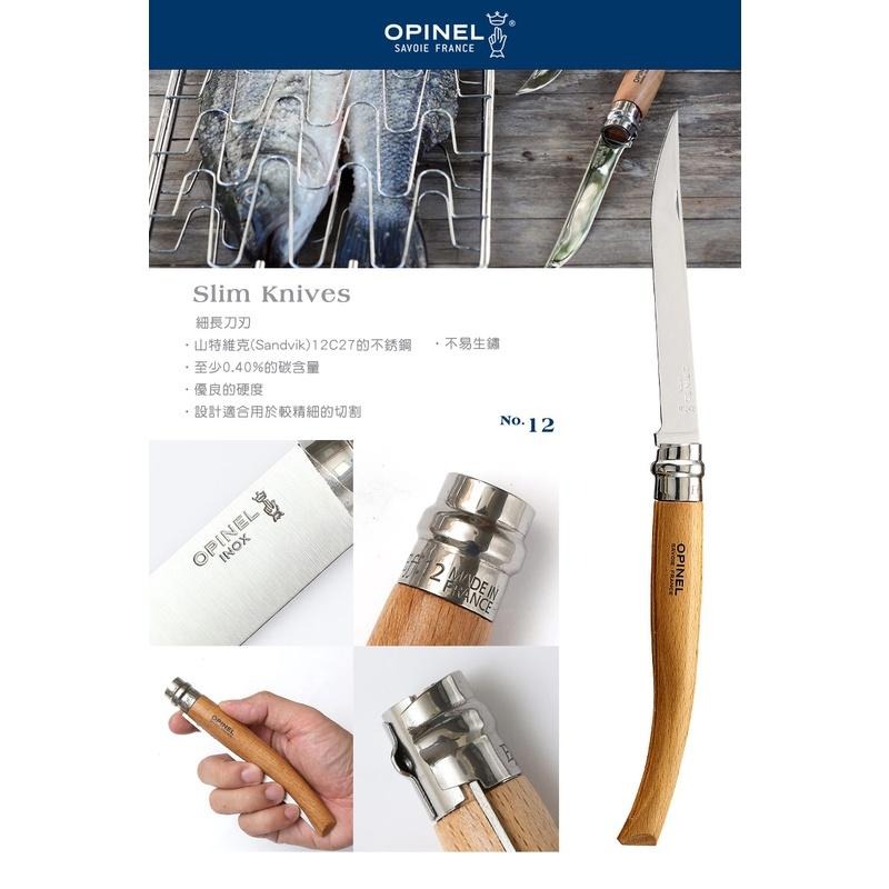 日野戶外~OPINEL 法國刀細長系列No.12 型號:OPI 000518 法國刀 片刀 魚刀 露營 野炊-細節圖2