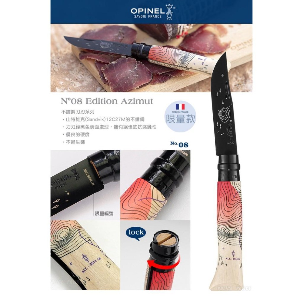 日野戶外~OPINEL No.08 2021法國紋身藝術家創作限量版-Azimut (#OPI_002443) 法國刀-細節圖4