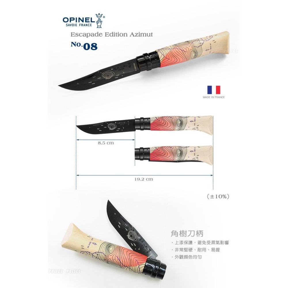 日野戶外~OPINEL No.08 2021法國紋身藝術家創作限量版-Azimut (#OPI_002443) 法國刀-細節圖6