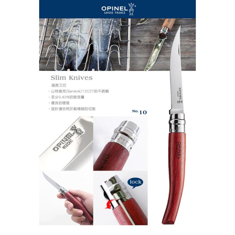 日野戶外~OPINEL No.010 法國刀細長系列-花梨木 型號:OPI 000013梨 法國刀 片刀 魚刀露營 野炊-細節圖3