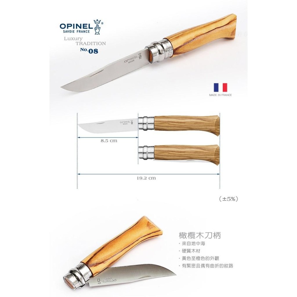 日野戶外~OPINEL No.08不鏽鋼折刀/橄欖木刀柄 型號:OPI 002020 法國刀 露營 野炊 登山 釣魚-細節圖3