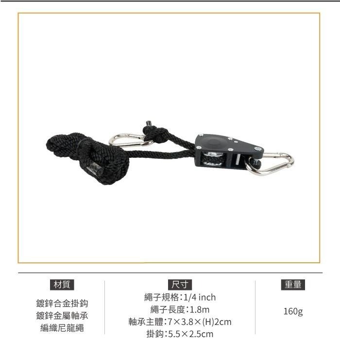 日野戶外~滑輪營繩拉緊器(大) 掛繩 可調式吊繩 承軸鬆緊器 調節器 露營繩 營繩 野營 帳篷拉繩 天幕繩 營繩調節器-細節圖2