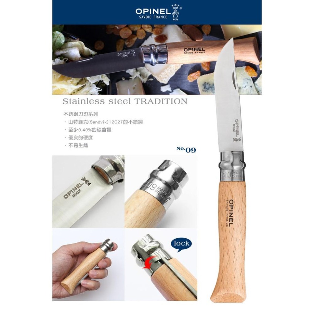 日野戶外~法國 OPINEL No.09不鏽鋼折刀 櫸木刀柄 OPI_ 001083 法國刀 露營 野炊 登山 刀具-細節圖2