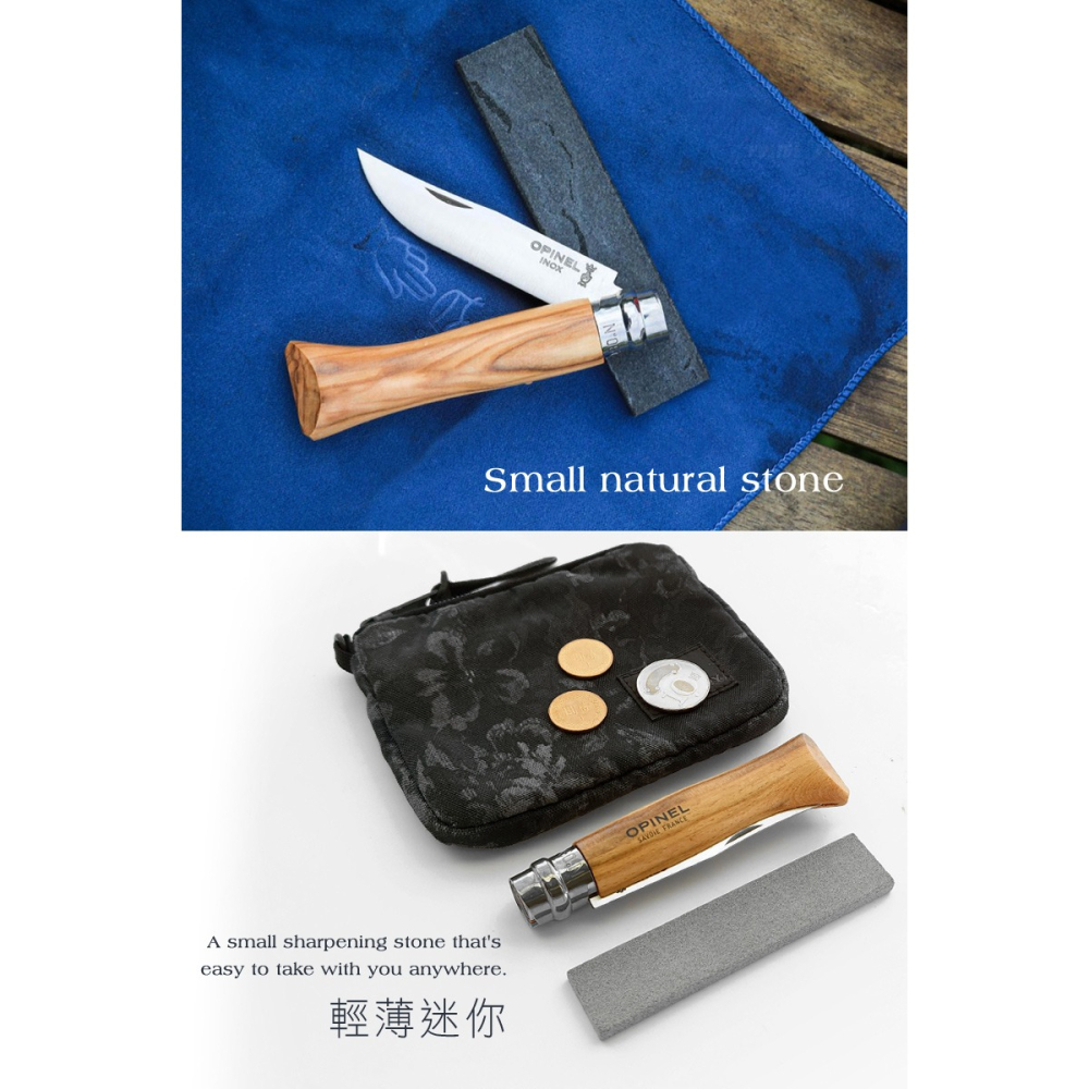 日野戶外~OPINEL 配件系列 10CM磨刀石 OPI 002567   倫巴第磨刀石 法國刀磨刀石-細節圖3