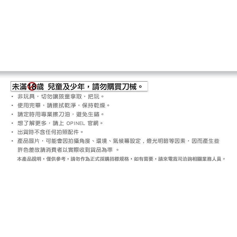 日野戶外~OPINEL 配件系列 10CM磨刀石 OPI 002567   倫巴第磨刀石 法國刀磨刀石-細節圖6
